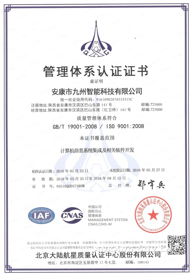 我市信息化建設(shè)邁向新臺(tái)階 首家信息技術(shù)服務(wù)企業(yè)獲得國(guó)家信息系統(tǒng)集成及服務(wù)資質(zhì)