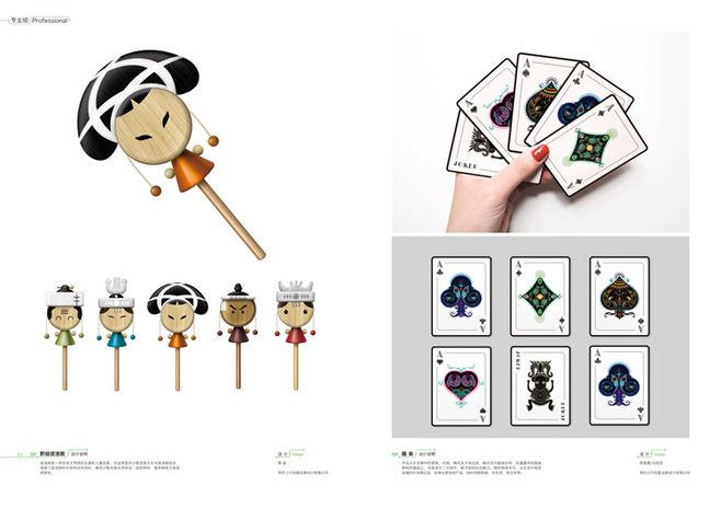 2015絕對貴州文化創意產品設計大賽 傳統與創新的詩意邂逅